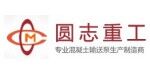 長(zhǎng)沙圓志重工機(jī)械有限公司