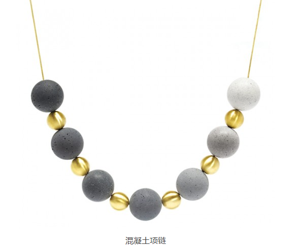 混凝土、混凝土項鏈