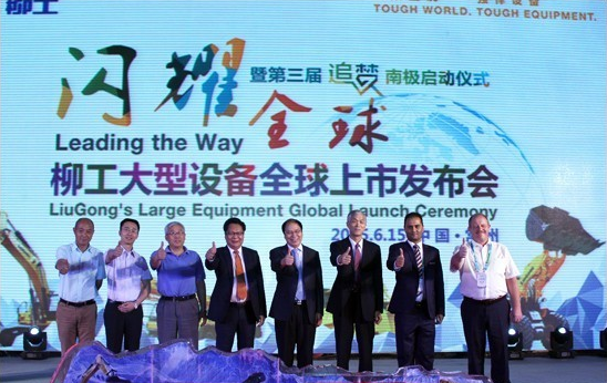 混凝土、工程機械、柳工