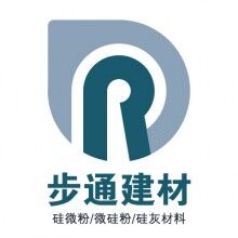 耐磨地坪專(zhuān)用微硅粉(硅灰) 廠家直銷(xiāo) 陳俊亮13794073535