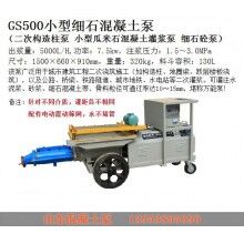 大同南郊區(qū)-二次構(gòu)造柱澆筑泵-輸送連續(xù)、效率高