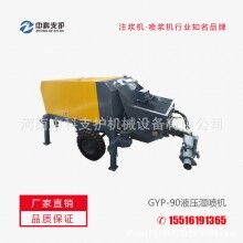 中科液壓濕噴機(jī)GYP-90可根據(jù)噴漿量無級(jí)調(diào)節(jié)