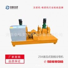 25A液壓式型鋼冷彎機(jī)產(chǎn)品設(shè)計(jì)合理性能可靠操作簡單