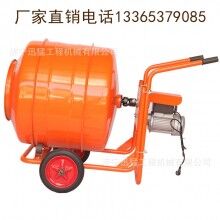 小型手推式電動攪拌機 多功能攪拌機 混凝土砂漿攪拌車