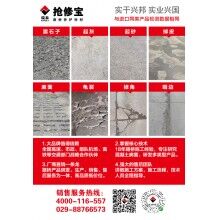 水泥路面受凍起皮修補(bǔ)，你的材料選對(duì)了嗎？
