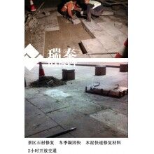 快速水泥可以用于加固景區(qū)石材嗎？