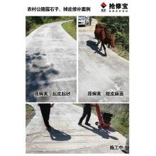 張家界農(nóng)村公路露石子、掉皮病害使用搶修寶快速修補料