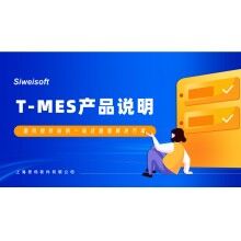 混凝土攪拌站生產(chǎn)控制系統(tǒng)改造方案說明，思偉軟件