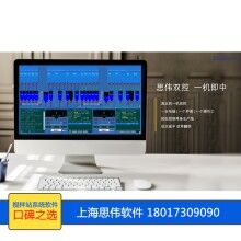 智能制造，攪拌站生產(chǎn)系統(tǒng)必不可少，上海思偉攪拌站遠(yuǎn)程控制系統(tǒng)