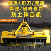 拌合均勻！灰土拌和機(jī) 穩(wěn)定土拌和機(jī) 1.6米小型路拌機(jī)