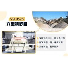 開機制砂廠怎么解決環(huán)保問題？整套機制砂環(huán)保設備多少錢？Z93