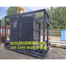 10公分鋁合金邊條輕質(zhì)墻板專(zhuān)用模具設(shè)備