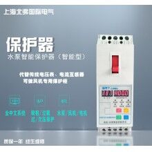 水泵電機電動機智能保護器保護開關(guān)