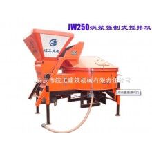 JW250立柱攪拌機