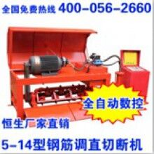 調(diào)直機_鋼筋調(diào)直機_數(shù)控_5-14型