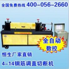 調(diào)直切斷機4-14型