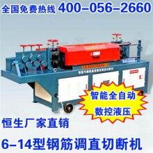 HS6-14F6型智能鋼筋調(diào)直切斷機(jī)