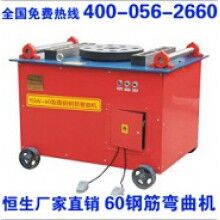 型材彎曲機(jī)_60型鋼筋彎弧機(jī)