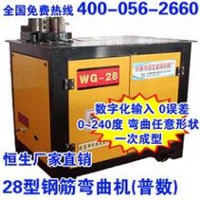 HSWG-28型【普數(shù)】鋼筋彎曲機(jī)