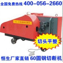 鋼筋切斷機(jī)_60型_圓鋼切斷機(jī)