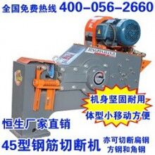 GQ-45型直螺紋鋼筋切斷機(jī)