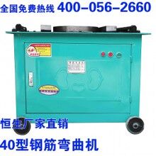 鋼筋彎曲機(jī)_40型鋼筋彎曲