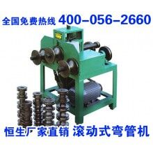 高品質 數控彎管機 滾動式彎管機