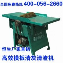 恒生供應 高效模板清灰機