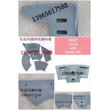 供應(yīng)仕高瑪180混凝土攪拌機(jī)襯板，葉片配件