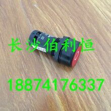 直銷供應(yīng)三一攪拌機配件，三一攪拌機按鈕開關(guān)