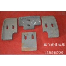 德州鵬飛建機(jī)直銷混凝土攪拌機(jī)配件 襯板葉片，軸頭密封