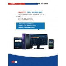 萬物混凝土ERP 、攪拌站ERP 、商砼ERP